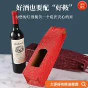 🥇免運🥇限時特價💰高檔紅酒禮盒禮品袋瓦楞紙盒葡萄酒盒單雙支包裝盒空盒紅酒手提袋【可開票】
