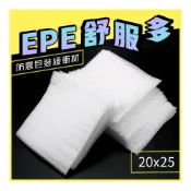 (店+)比比包裝 EPE舒服多 舒美布 緩衝包材  裁片 舒服布 舒服袋發泡板 防震保護 網拍包材 珍珠棉