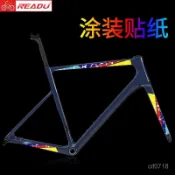 🚲自行車貼紙公路車單車拉花塗裝前叉改色翻新車架保護裝飾防水防颳 自行車裝飾改色車貼 山地車公路車自行車車架貼紙
