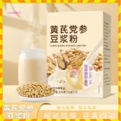 【歐萊雅形象店】 下殺 7入早餐豆漿 黃芪黨蔘豆漿粉0脂0添加0糖低脂卽食高蛋白速溶代餐粉飽腹