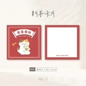 《Aki-G》新年卡片 現貨供應 新年賀卡 春節賀卡 春節 送禮 新年感謝卡 年節送禮 萬用卡 招財貓 新春卡片