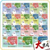 (店+)●大書局●《115上》金安國小『數學 小統領』1上 2上 3上 4上 5上 6上 講義式評量 翰林、康軒、南一 素養提升