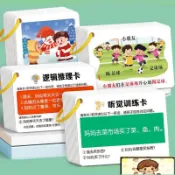 兒童聽力訓練卡 專注力記憶力邏輯推理教具 早教益智卡片 孤獨症輔助學習神器