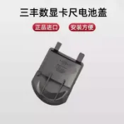 Mitutoyo日本三豐原裝數顯卡尺電池蓋上工廣陸游標卡尺通用電池蓋
