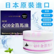 日本北海道 NEW Q10 金箔馬油 薰衣草馬油 日本原裝正品 冬天必備 冬天必用 Q10金箔馬油+GOLD 原裝進口