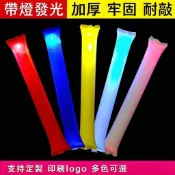 客製化 LED空氣棒LOGO發光充氣棒訂製加油棒LED充氣棒加油棒啦啦隊婚禮球賽打擊棒拉拉棒造勢道具發光充氣棒代客印刷