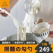 【日本の原裝】撈麵勺 勺子 夾麵 麵夾子 日式大漏勺 耐高溫麵撈 撈勺 撈勺 過濾勺 麵勺 撈餃子(漏勺)