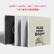 Murmole磁吸分離保護套適用文石Boox Go7 Go Color7 Gen2 Leaf2 Leaf3手繪插畫TPU