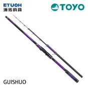 TOYO GUISHUO 鬼朔 [漁拓釣具] [磯釣竿] [振出竿]