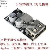 DC降壓電源模塊6-32V12V24V轉5V車載USB手機QC3.0快充充電寶DIY板