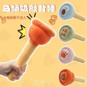 💥 限時特價｜卡通馬桶塞敲背棒 康樂屋可愛動物捶背按摩捶 創意毛絨小錘子批發小孩玩具女孩男孩禮物生日禮物