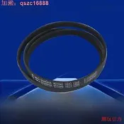 【24小時發貨】【滿300出貨】適用於Tcl滾筒洗壹嘰5Epj1260/1258/1270皮帶輸送帶