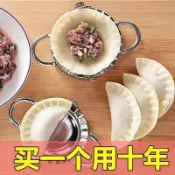 【家の好貨】包餃子神器新款不鏽鋼壓餃子器模具捏餃子懶人水餃壓餃子皮工具