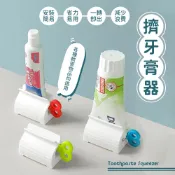 擠牙膏 牙膏擠壓器 擠洗面乳器 擠牙膏器 擠牙膏器具 旋轉擠壓器 軟管擠壓器 手動擠壓器 牙膏器 擠壓器 牙膏架 牙膏