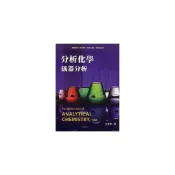 (店+)【滄海圖書】書本熊 分析化學：儀器分析(第十版)(Skoog 10/e)  9786269595389