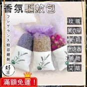 【⚡台灣現貨⚡】質感香包袋 空袋／香薰包／車用香囊／隨身香氛袋 汽車除味 防蟲香囊 乾花艾草草本香包袋