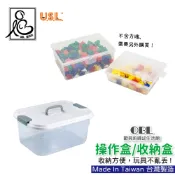 USL遊思樂操作盒 BC901｜歐貝莉生活館｜教具收納盒 積木學具盒 早教益智玩具收納