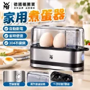 【自動斷電】WMF 德國福騰寶煮蛋器 蒸蛋器 220V 家用小型便攜 廚房蒸蛋 2只