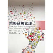 (店+)【華泰】策略品牌管理(Keller/Strategic Brand Management 5e) (5版) Keller 9789869897761