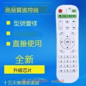 樂享購✨適用於奇異果TV網路電視機頂盒遙控器X6 X7 X8 I3 I5 Q8 Q1 Q9