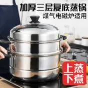 摩可美家 家用蒸鍋不銹鋼三層加厚復底湯鍋2層3層多層蒸籠電磁爐煤氣灶鍋具 雙11特惠