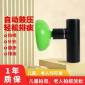 源創優品 【最低價】【公司貨】拍痰器電動老年人拍背咳痰神器家用扣背碗排痰器臥床護理拍嗝痰杯