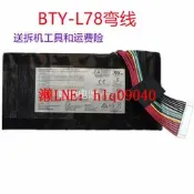 現貨全新MSI微星BTY-L78 GT80 Titan GT83 GT73 GT62VR筆記本電池