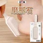 (店+)日本 磨腳石 磨腳皮 磨腳皮神器 磨腳器 去角質足部 刮腳皮 足部去角質 SANADA