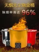 艾特斯良品 燒元寶桶無煙家用燒錢紙爐拜拜化寶桶室內燒經錫箔環保金爐燒紙桶