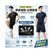 (店+)短袖上衣男涼感衣夏季運動上衣輕薄透氣冰絲T恤彈力圓領排汗衫寬鬆速乾衣登山健身運動套裝男装衣服吸濕排汗跑步男短褲足球羽球衣