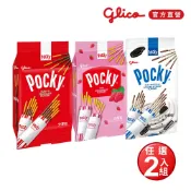 Glico 格力高 Pocky百奇 餅乾分享包9袋入(巧克力/草莓/香草) 任選2入
