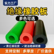 阿嫲的百寶屋 絕緣橡膠板膠墊 電房用黑色防滑耐壓絕緣墊 工業橡膠板支持裁切{鑫弘-工葉電器}可開發票