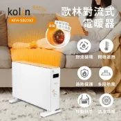 (店+)【Kolin 歌林】原廠全新，一年保固【家電王】對流式電暖器 KFH-SD2367，加熱快、噪音小 即開即熱 渦輪風扇，電暖爐 暖氣機