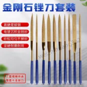 滿99出貨 金剛石銼刀套裝平板精磨挫刀合金鍍鈦小什錦金剛銼圓三角細齒扁銼 精選