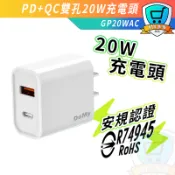 相容蘋果 APPLE iPhone PD+QC 18W 充電器 PD充電器 20W雙孔快充 PD20W 快充 QC3.0