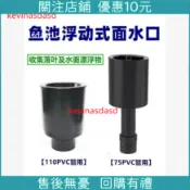 上新*台灣熱銷錦鯉魚池水面浮動式面吸口收集落葉漂浮物泡沫自動上下過濾器鑫盛