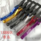 【品城騎士精品】YAMAHA車系 EPIC 二代 六段可調煞車拉桿 六代戰 五代戰 FORCE RS CUXI BWSR