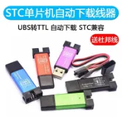 💗心動貨 💗#熱賣STC單片機51程序自動下載線燒錄器USB轉TTL免手動bios啓編程器ISP