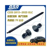 (店+)938嚴選 副廠 C253 2015~2023 後蓋頂桿 後箱 電動撐桿 頂桿 尾門 支撐桿