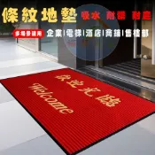 加厚吸水防滑刮泥止滑地毯地墊 刮泥刮沙長條地墊 迎賓地毯 入戶門地墊 腳踏墊 室外地墊 大門地墊門口地墊大地墊 玄關地墊