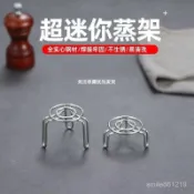 迷你蒸架小號蒸格不銹鋼蒸籠高腳蒸鍋架子養生電飯鍋蒸菜家用 迷你蒸架小號蒸格不銹鋼蒸籠高腳蒸鍋架子養生電飯鍋蒸菜家用 PR