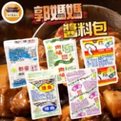 【效期請看內文】 郭媽媽 古早味 調理包 肉燥包 麻醬包 香菇肉燥 酢醬 炸醬 調味醬 拌麵醬 －【新竹美食王】