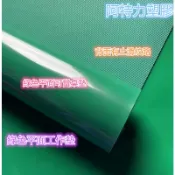 含稅附發票耐磨塑膠墊 綠色塑膠墊 灰色塑膠墊 桌墊 實習工廠桌墊 防水地墊 防滑地墊  維修工作墊 電子維修墊 耐磨桌墊