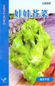 種子王國 娃娃芥菜 【芥菜類種子】抱子芥菜 興農牌中包裝 每包約1公克