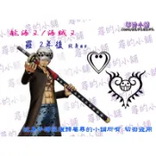 🍀現貨🍀 海賊王 航海王 死亡外科醫生 羅 2年後 身上 紋身 cosplay 紋身貼紙 🔹🔹尋的小舖