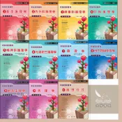 〈全新〉永大出版 護理學專技高考、升學考【新護理師寶典實力評量(基本護理學.內外科護理學.婦產科護理學.兒科護理學.精神科護理學.社區衛生護理學.藥理學.微生物與免疫學.解剖生理學.病理學.護理行政】題庫書