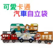 台灣現貨 可愛卡通汽車自立袋 可挑款 自立袋 牛軋糖包裝袋 雪Q餅包裝袋 烘培袋 烘培袋 密封袋