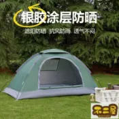 月鳥商社 單人帳篷輕量 登山帳篷單人 戶外1人帳篷 加厚防雨帳 單人帳篷 機車 便攜露營帳篷 釣魚帳篷