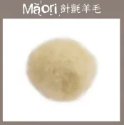 幅新手織 義大利托斯卡尼-Maori針氈羊毛DMR102合歡｜30g｜DIY手作/羊毛氈材料/文創