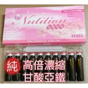 《北港青青草原》亞鐵黑棗補精（純素🌱一盒15ml瓶✖️10瓶）
